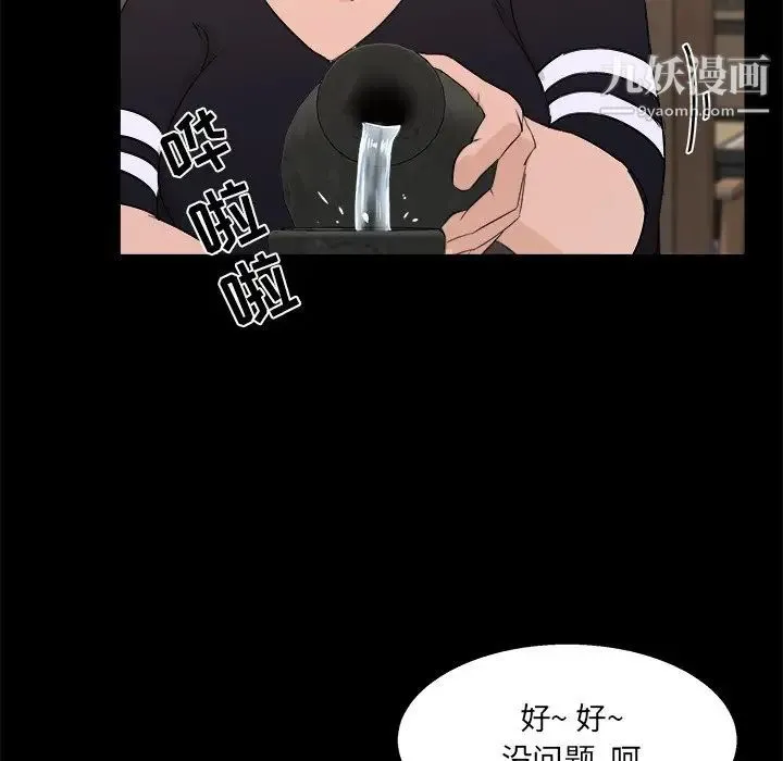 家族的遗产 第17话 第95页