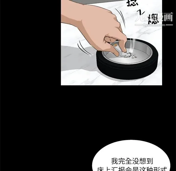 家族的遗产 第17话 第53页