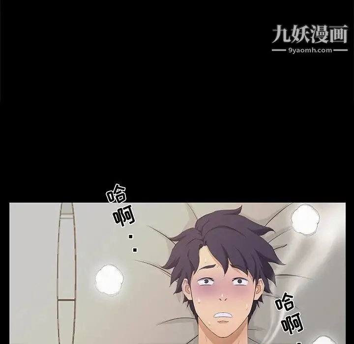家族的遗产 第17话 第44页