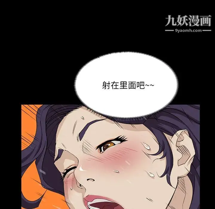 家族的遗产 第1话 第93页