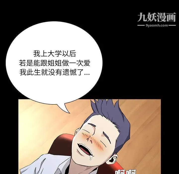 家族的遗产 第1话 第42页