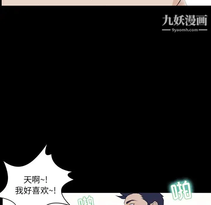 家族的遗产 第1话 第87页