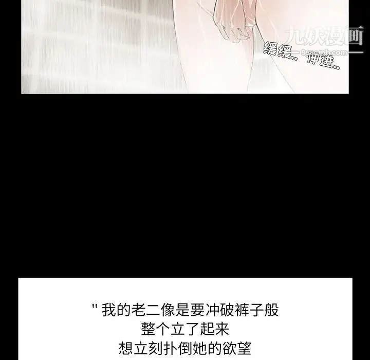 家族的遗产 第1话 第35页