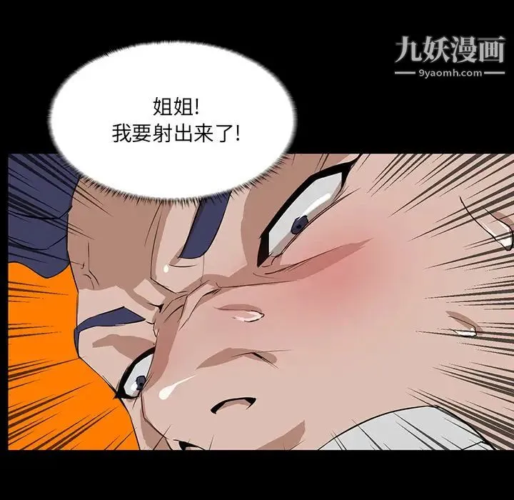 家族的遗产 第1话 第92页