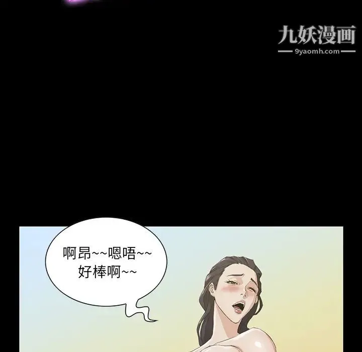 家族的遗产 第1话 第51页