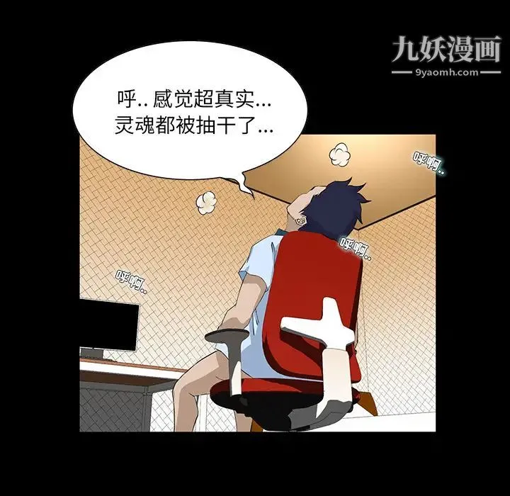 家族的遗产 第1话 第97页