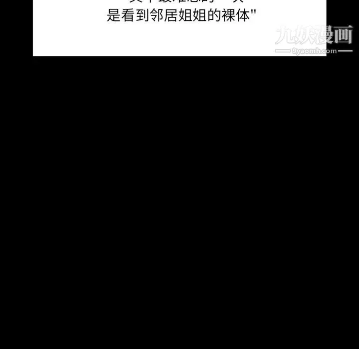 家族的遗产 第1话 第16页