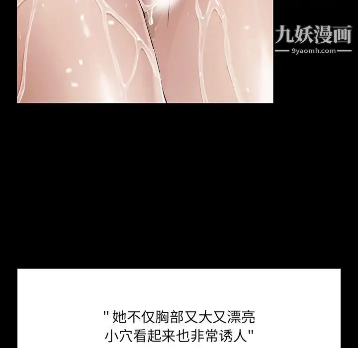 家族的遗产 第1话 第31页