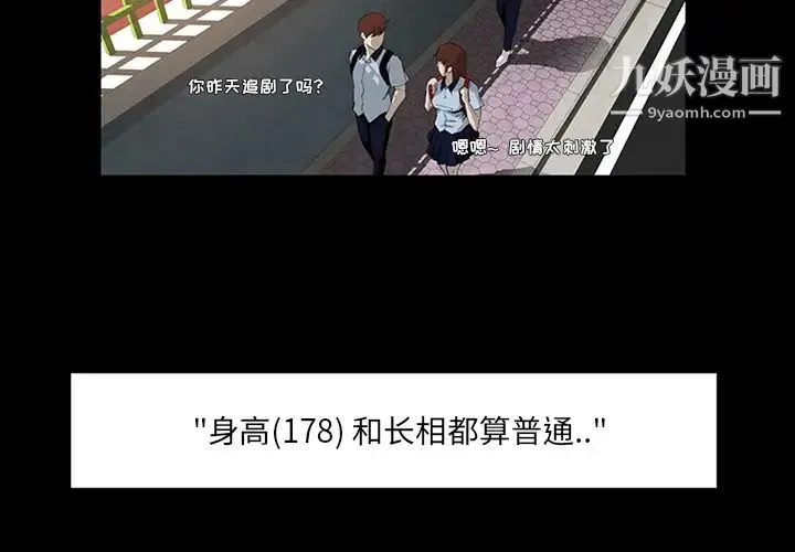家族的遗产 第1话 第4页