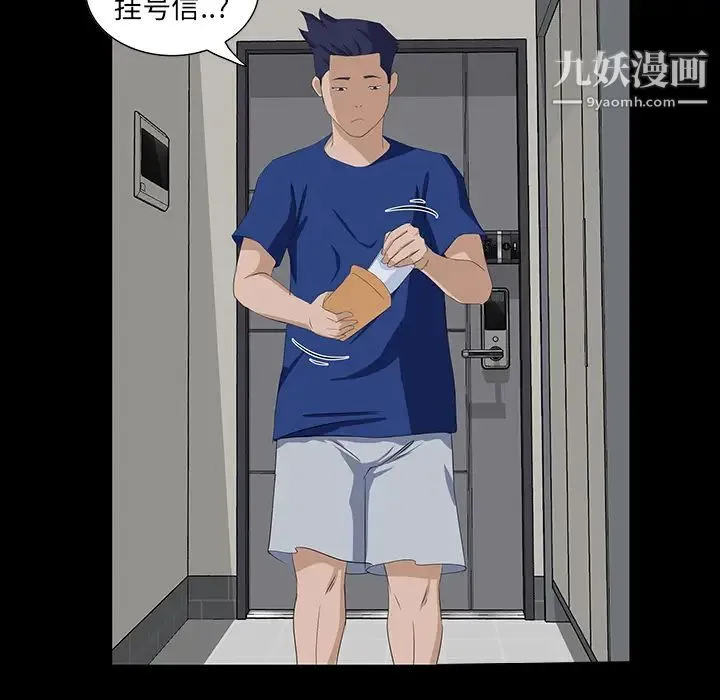 家族的遗产 第1话 第113页