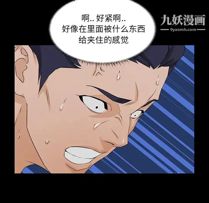 家族的遗产 第1话 第76页