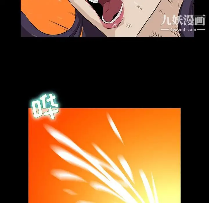 家族的遗产 第1话 第94页