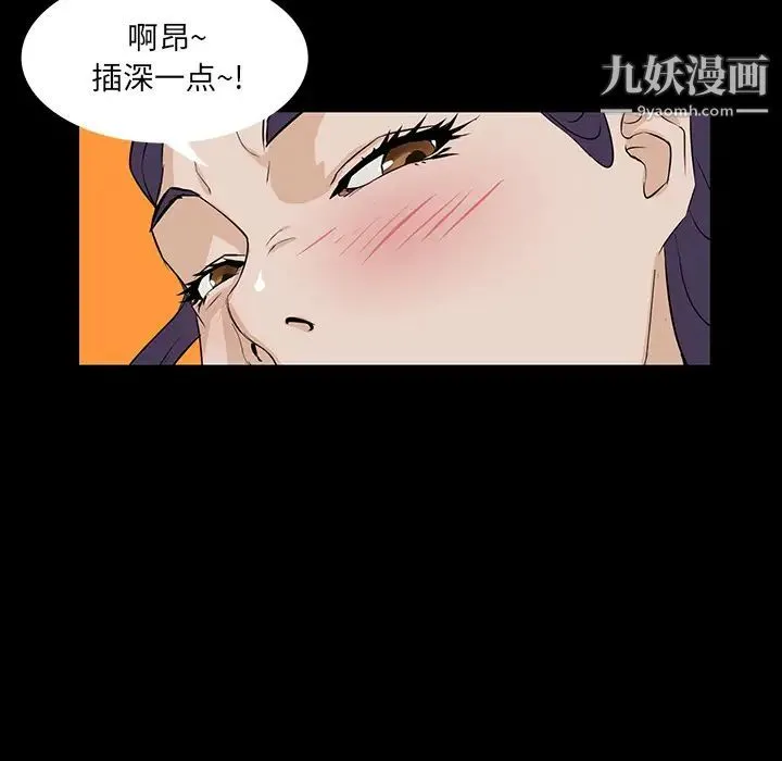 家族的遗产 第1话 第84页