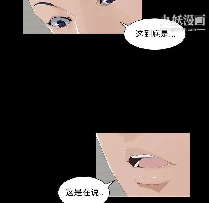家族的遗产 第1话 第117页