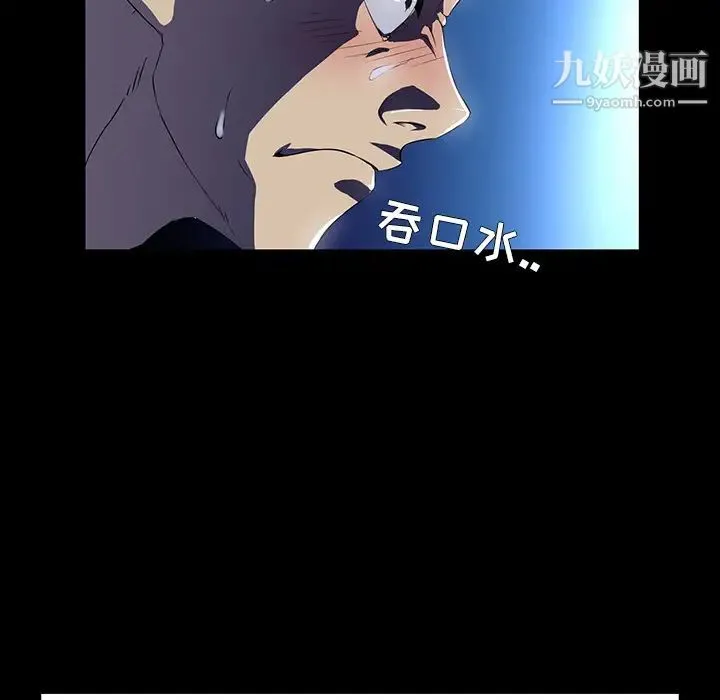 家族的遗产 第1话 第33页