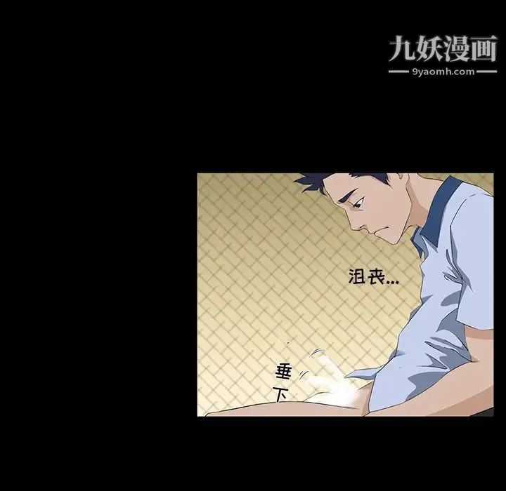 家族的遗产 第1话 第98页