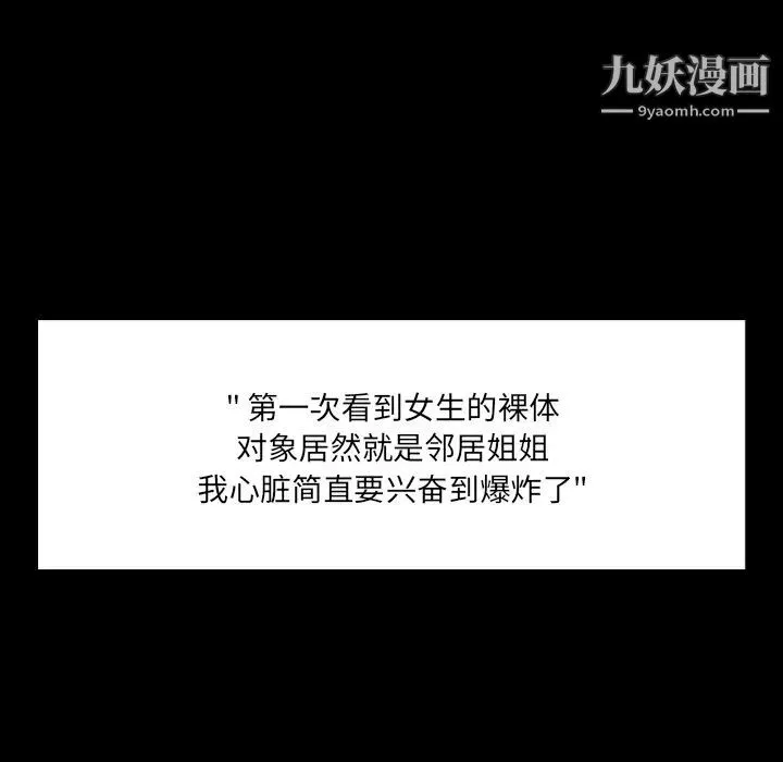 家族的遗产 第1话 第26页