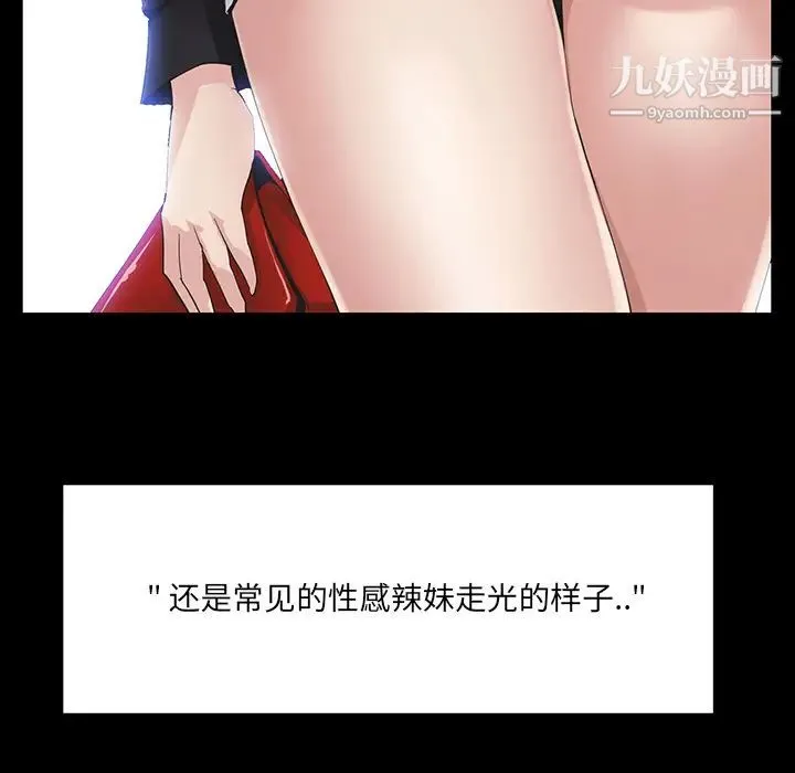家族的遗产 第1话 第11页