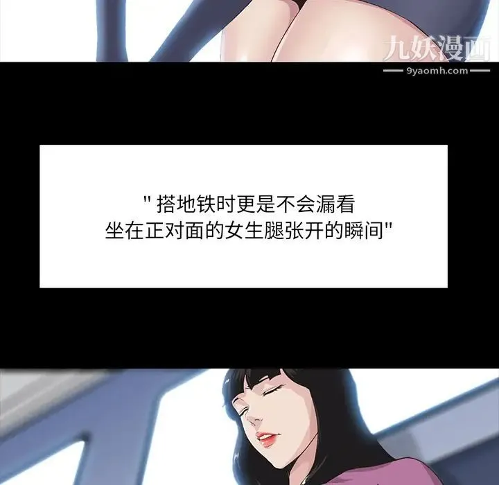 家族的遗产 第1话 第13页