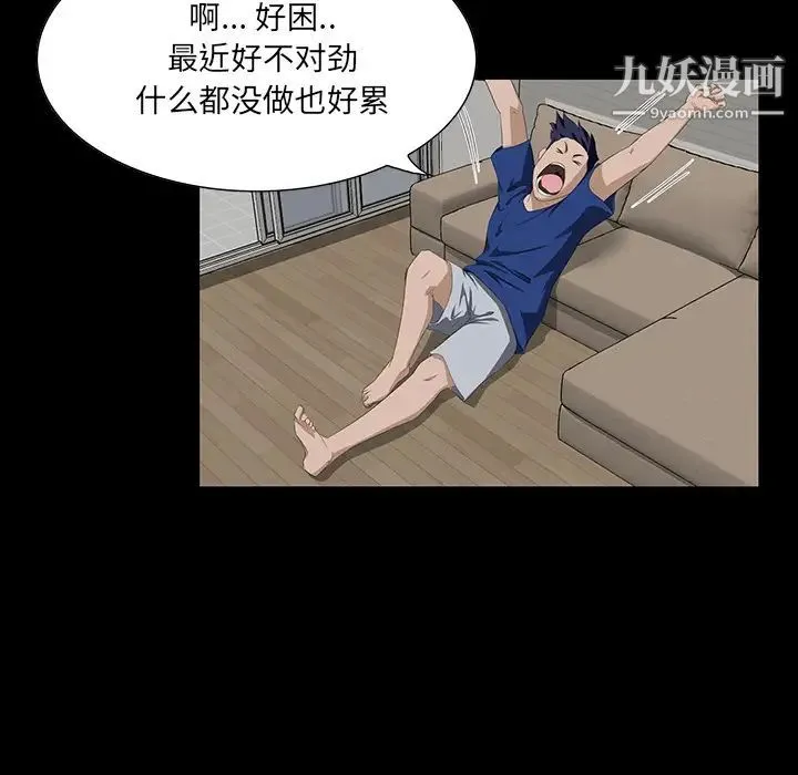 家族的遗产 第1话 第104页