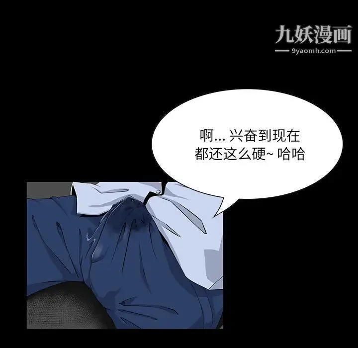 家族的遗产 第1话 第40页