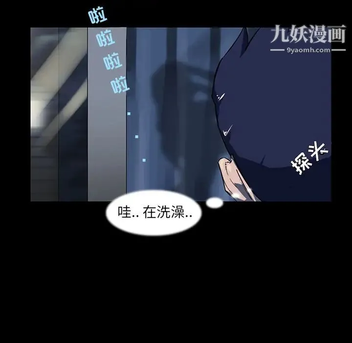 家族的遗产 第1话 第20页