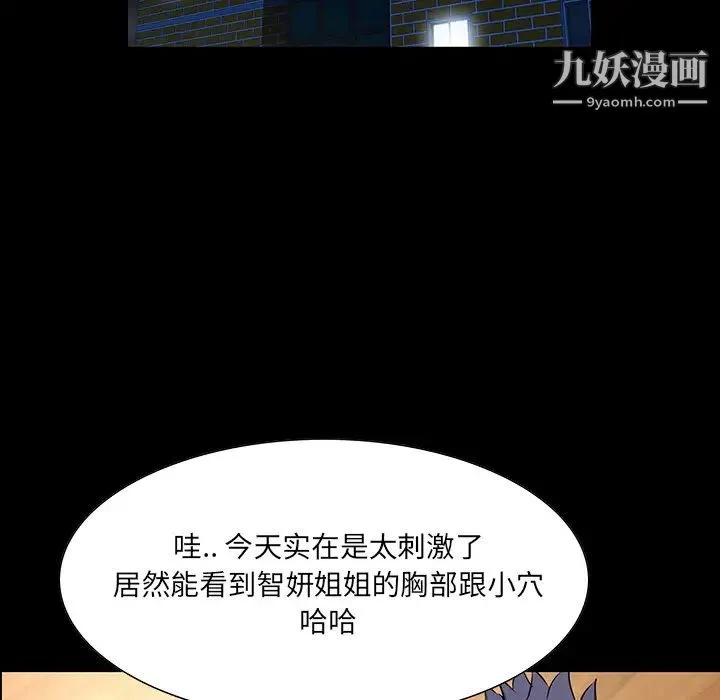 家族的遗产 第1话 第38页