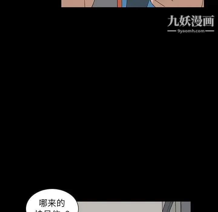 家族的遗产 第1话 第112页