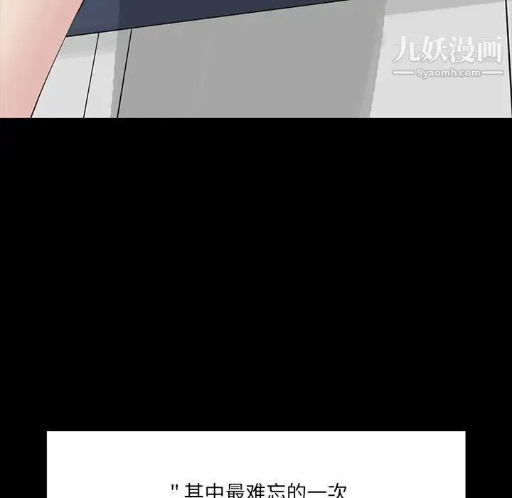 家族的遗产 第1话 第15页
