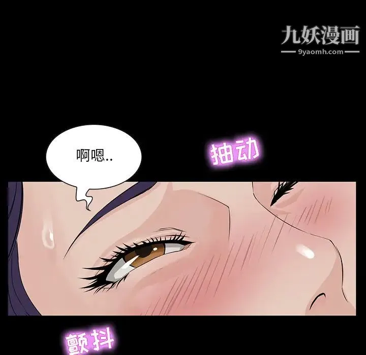 家族的遗产 第1话 第50页