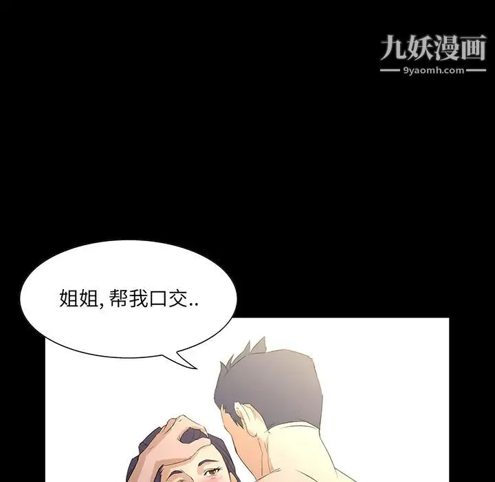 家族的遗产 第1话 第53页