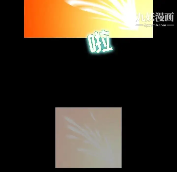 家族的遗产 第1话 第95页