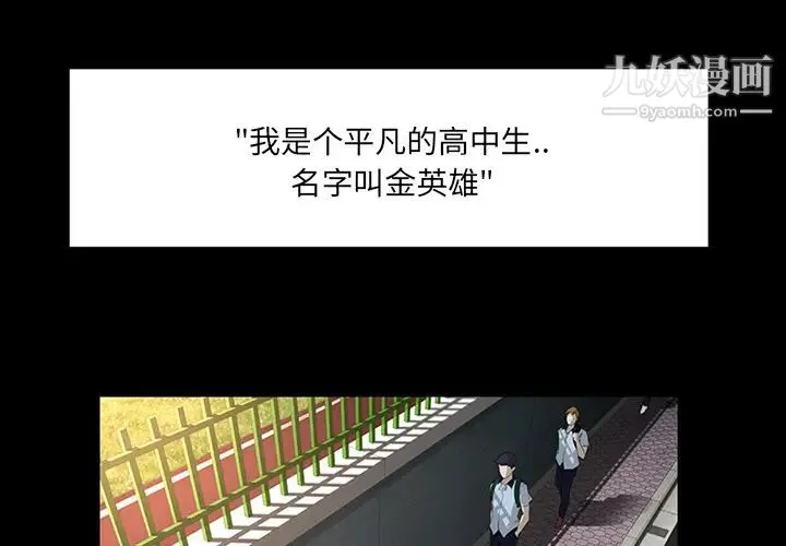 家族的遗产 第1话 第3页