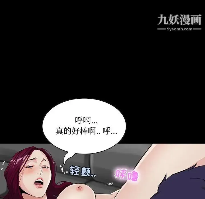 家族的遗产 第5话 第46页