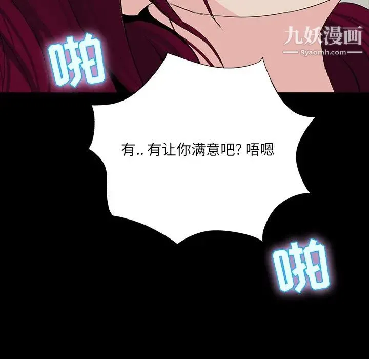 家族的遗产 第5话 第125页