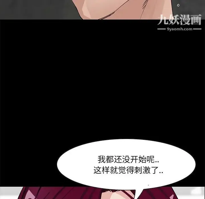 家族的遗产 第5话 第11页