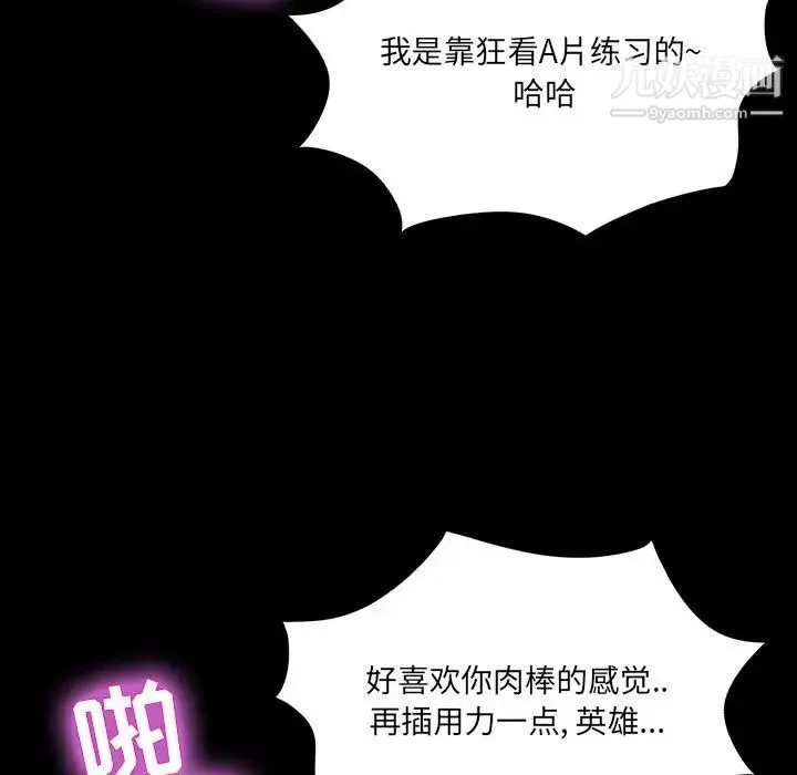 家族的遗产 第5话 第131页
