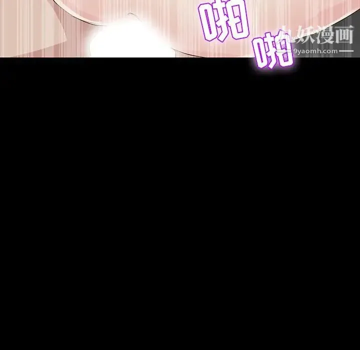 家族的遗产 第5话 第93页