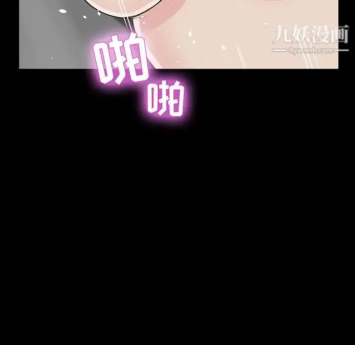 家族的遗产 第5话 第135页