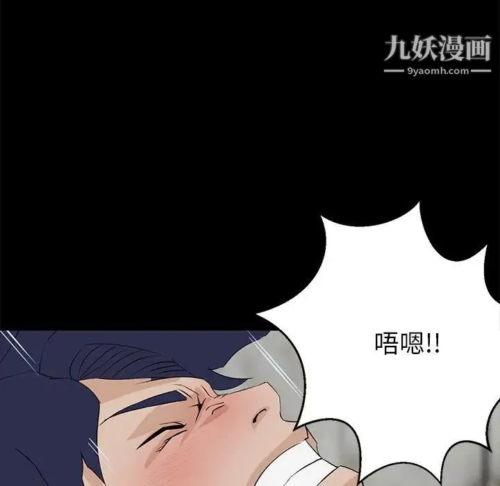 家族的遗产 第5话 第22页