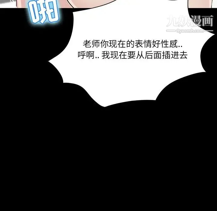 家族的遗产 第5话 第113页