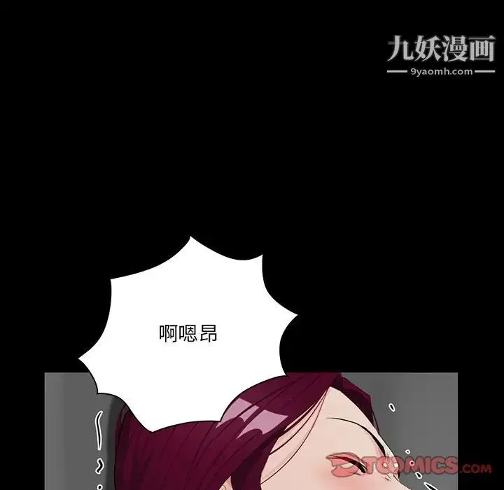家族的遗产 第5话 第30页