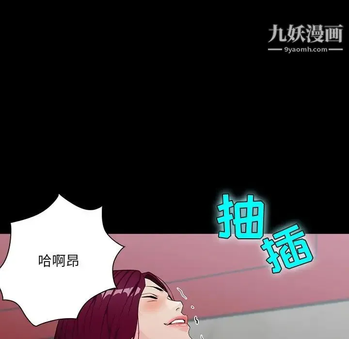 家族的遗产 第5话 第52页