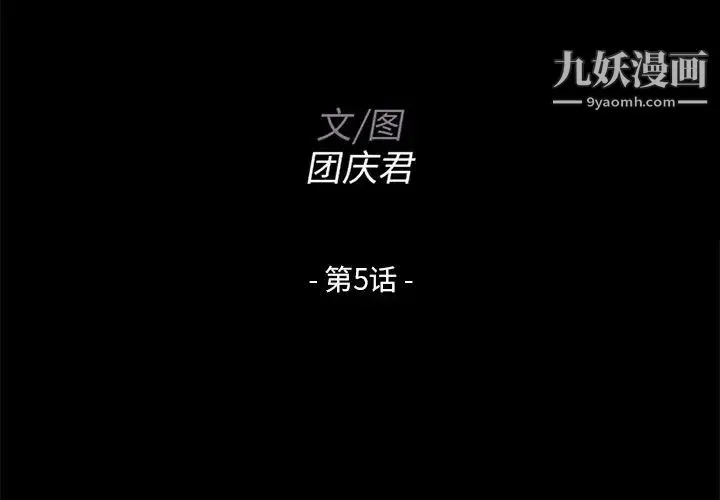 家族的遗产 第5话 第2页