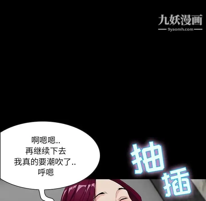 家族的遗产 第5话 第102页