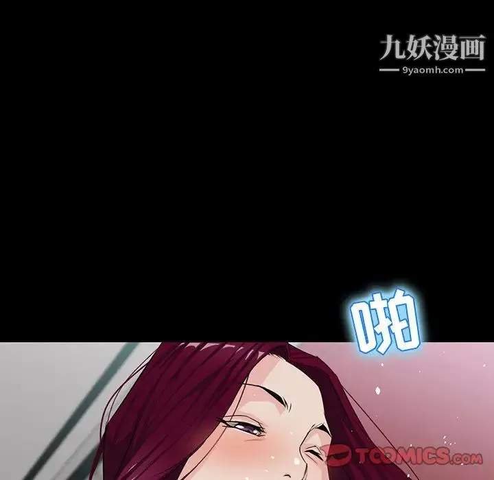 家族的遗产 第5话 第111页