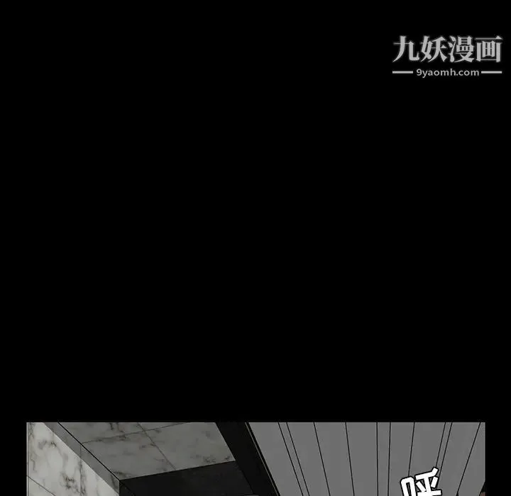 家族的遗产 第5话 第145页