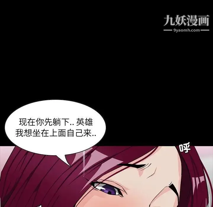 家族的遗产 第5话 第83页