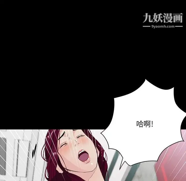 家族的遗产 第5话 第88页