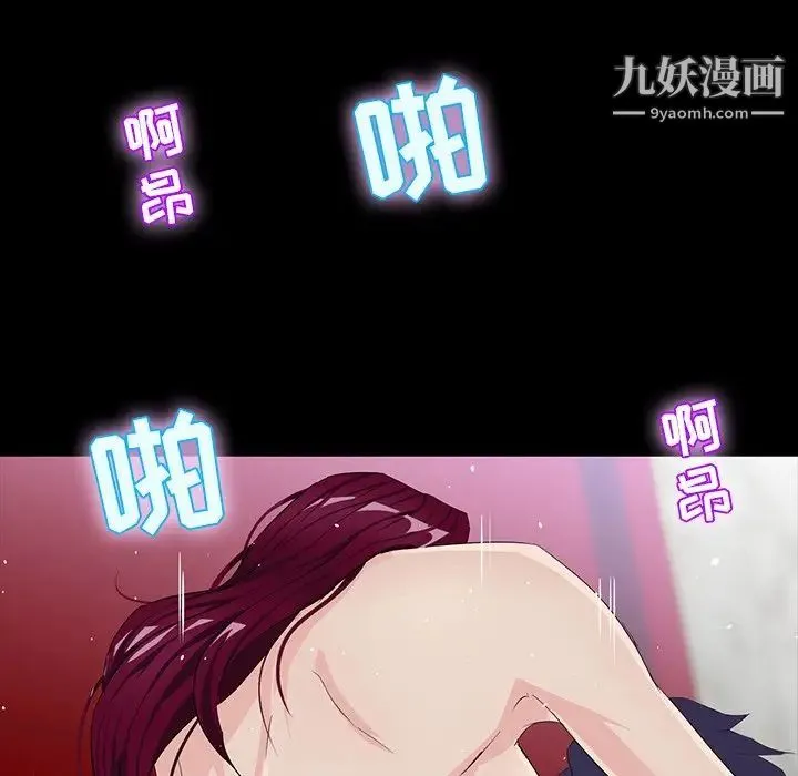家族的遗产 第5话 第76页
